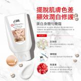 美白身體勻嫩霜180ml-2入8折-效期20290513